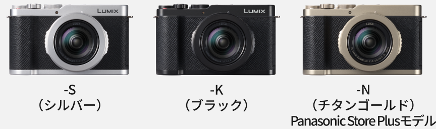 DC-L10　カラーバリエーション　シルバー・ブラック・チタンゴールド