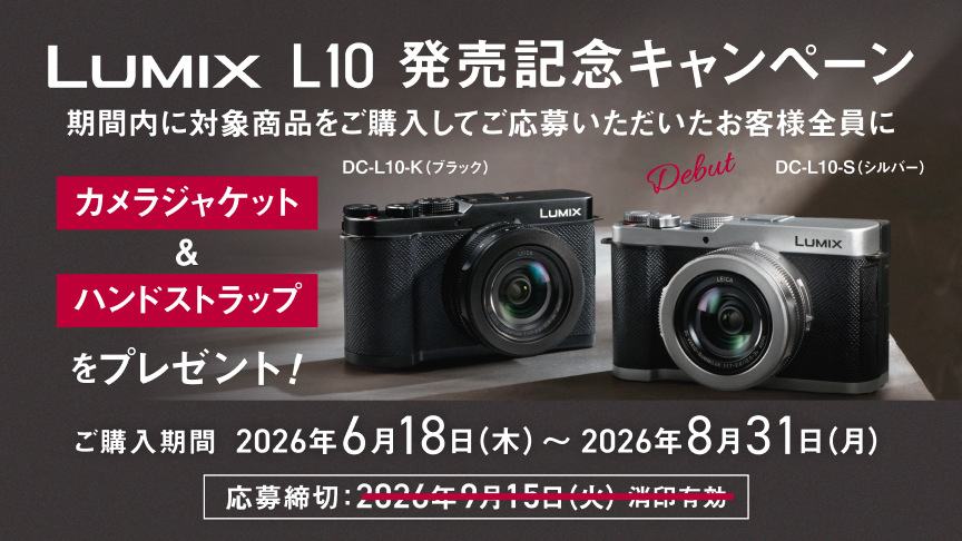 発売記念キャンペーン