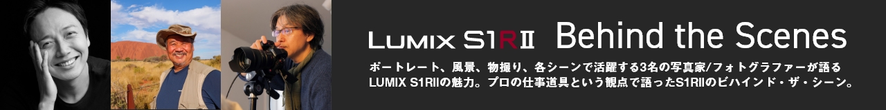 LUMIX S1RII Behind the Scenes