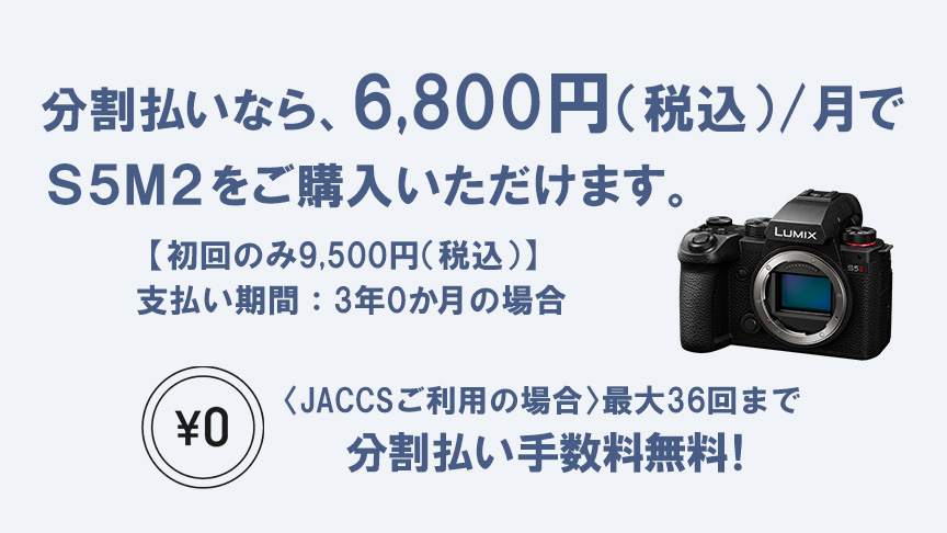 購入 デジタル一眼カメラ／ボディ DC-S5M2 | LUMIX（ルミックス