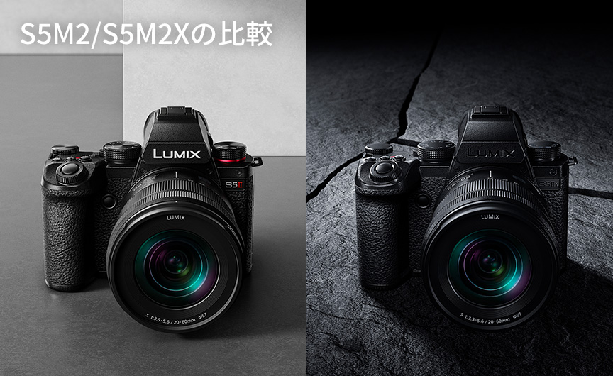 S5M2/S5M2Xの比較