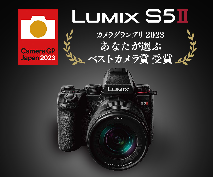 カメラグランプリ2023 あなたが選ぶベストカメラ賞受賞