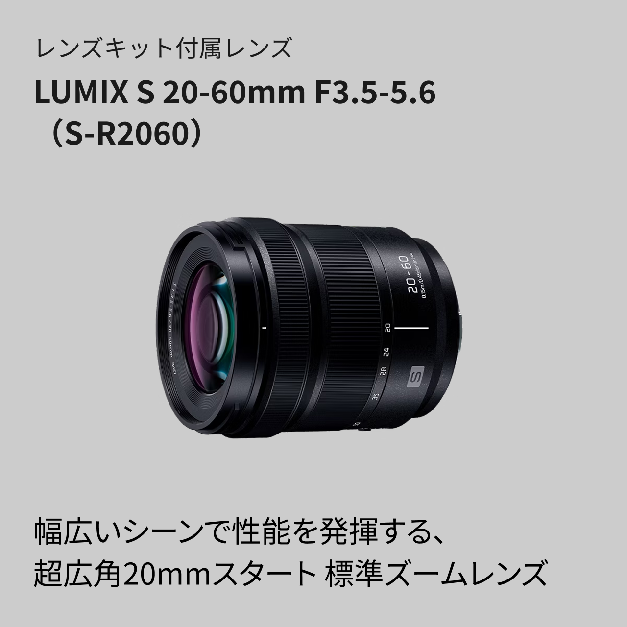 DC-S5M2K 購入 - デジタル一眼カメラ／レンズキット | LUMIX