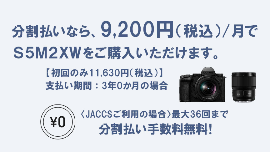LUMIX DC10W 2日のみ使用 各部名称 | 特長 デジタル一眼カメラ／ボディ DC-S5M2 | デジタル
