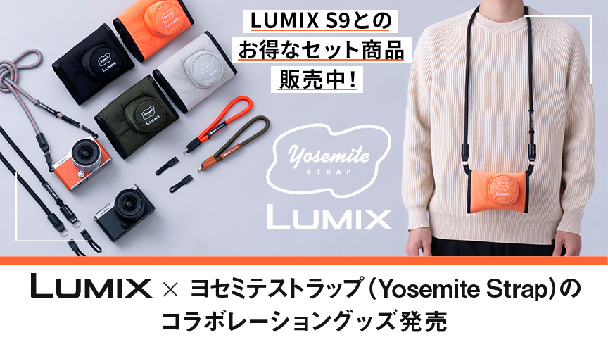 LUMIX×ヨセミテストラップコラボレーショングッズ
