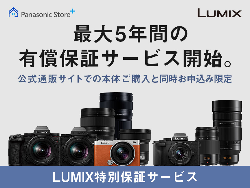 LUMIX S9フォトコンテスト受賞作品