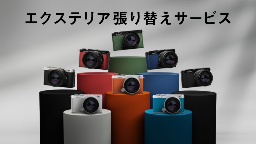 エクステリア張り替えサービス