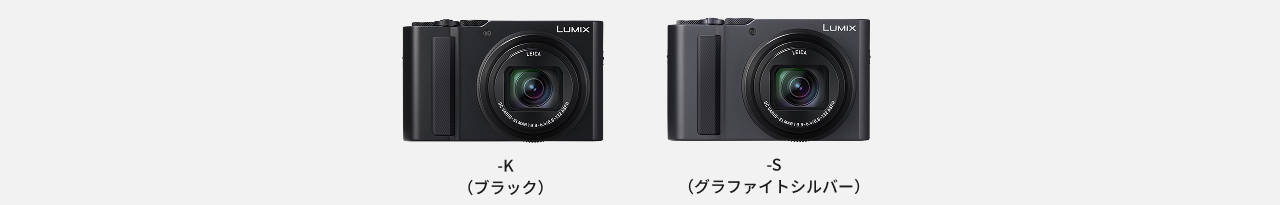 DC-TX-3　カラーバリエーション　ブラック・グラファイトシルバー