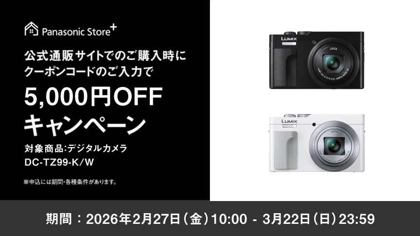 購入 デジタルカメラ DC-TZ99 | LUMIX（ルミックス） ミラーレス一眼