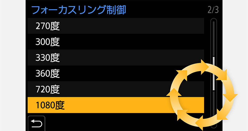 フォーカスリング制御のUI（リニア）