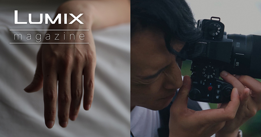 【特別インタビュー】Keng Chi Yang×LUMIX S F1.8単焦点シリーズ