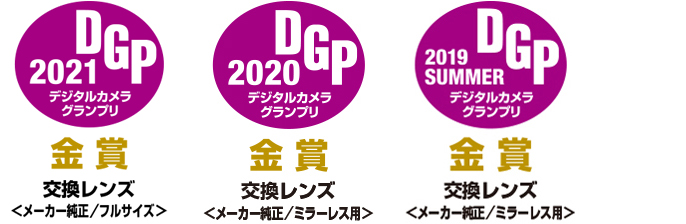 DGP受賞ロゴ