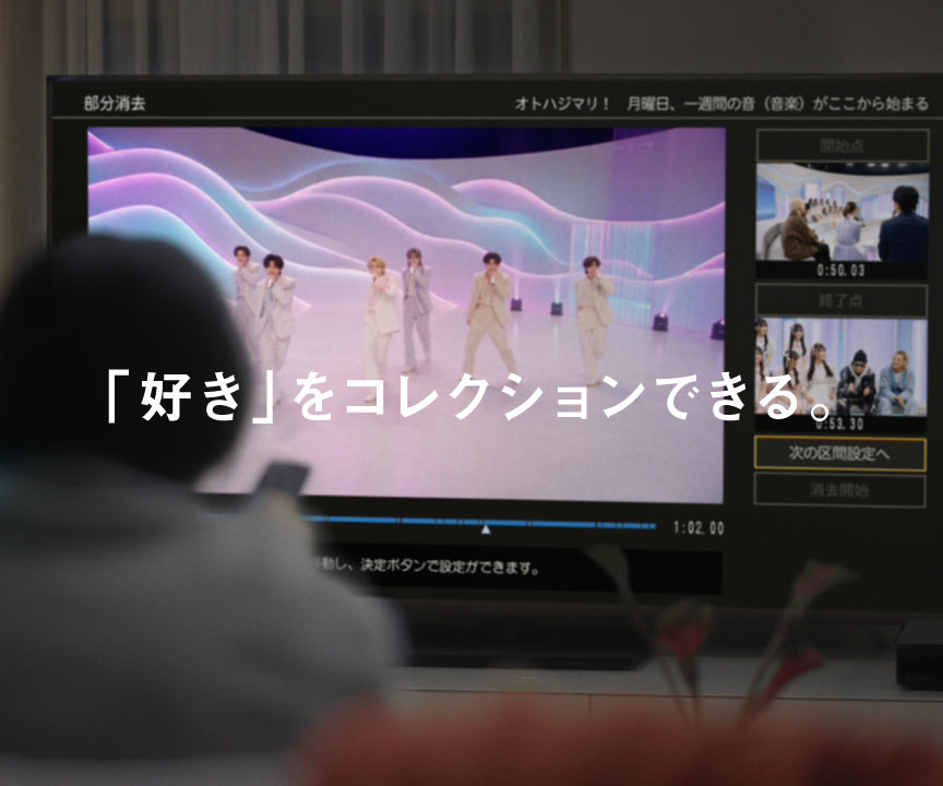 画像：「好き」を集めて、自分だけのベスト集を。