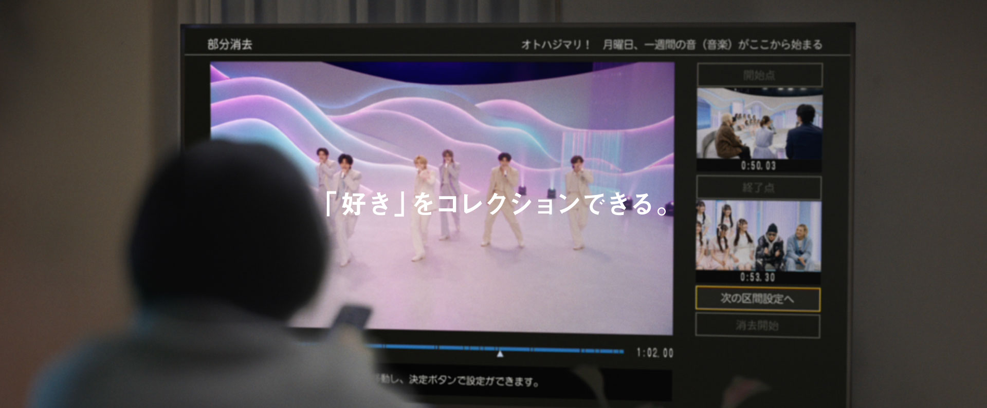 画像：「好き」を集めて、自分だけのベスト集を。