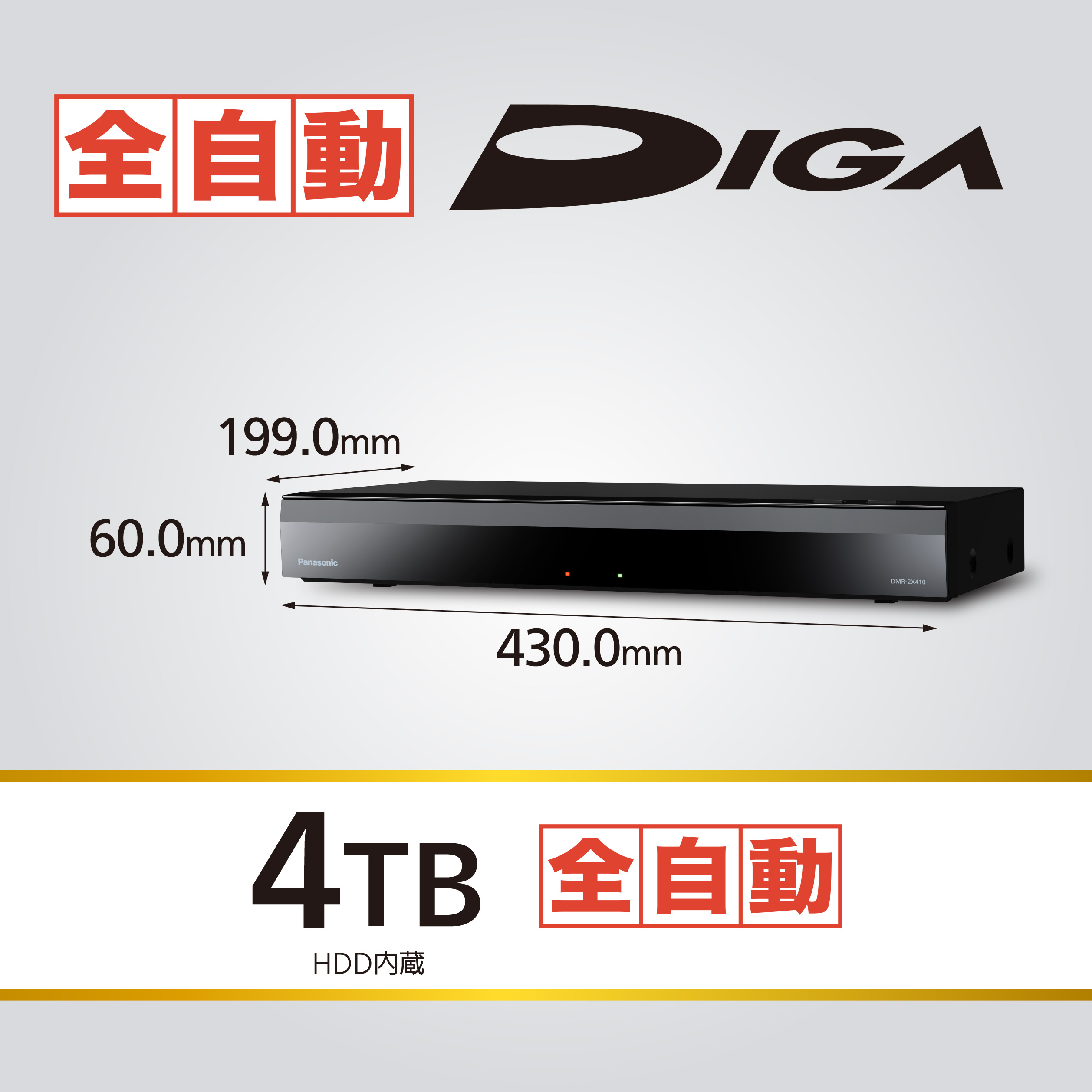 DMR-2X410 購入 - ブルーレイディスクレコーダー | ブルーレイ／DVD
