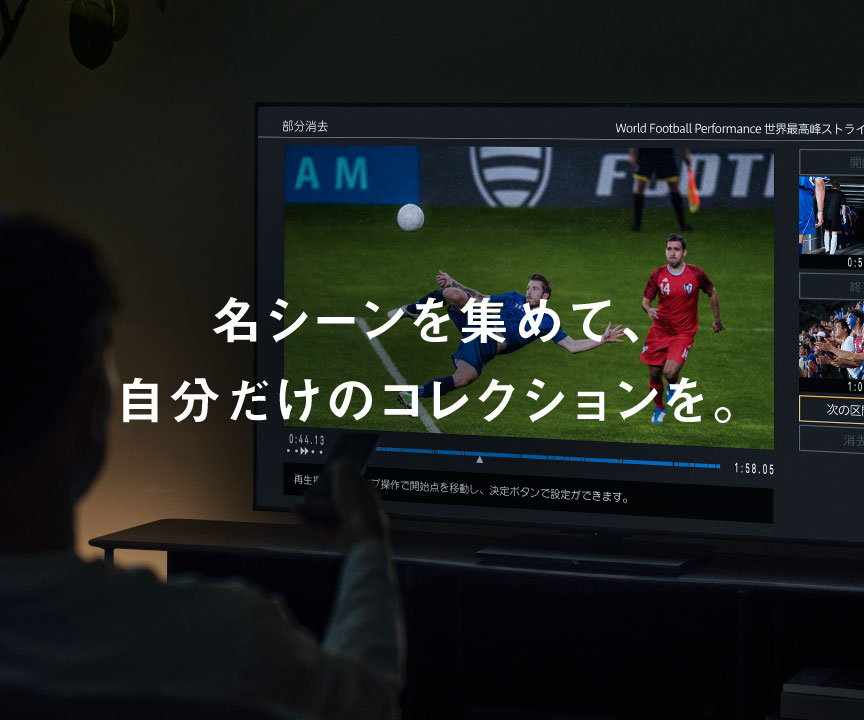 画像：名シーンを集めて、自分だけのコレクションを。