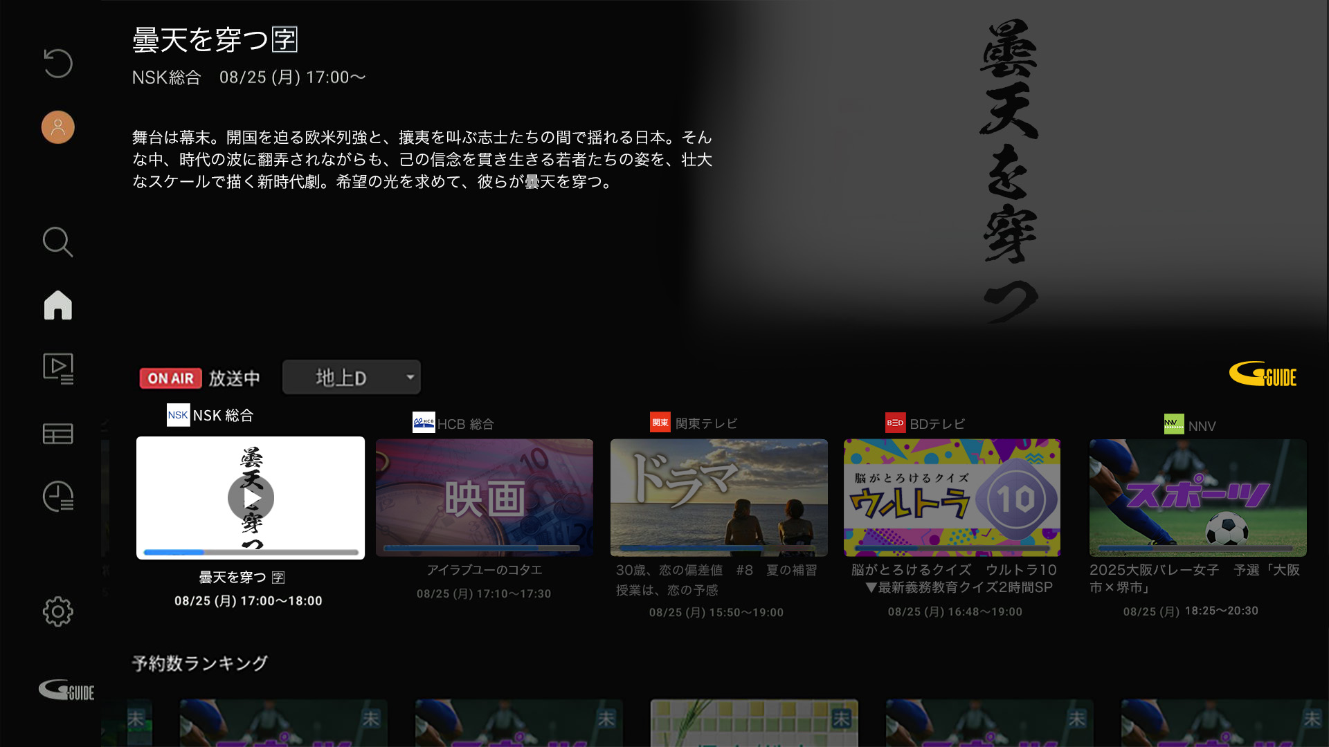 画像：ホーム画面