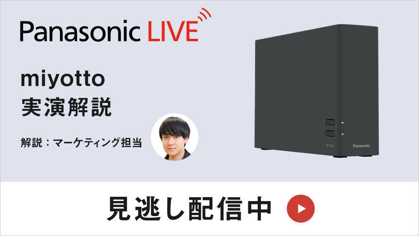 miyotto実演解説6月2日20時より配信予定です。クリックすると詳細ページにリンクします。