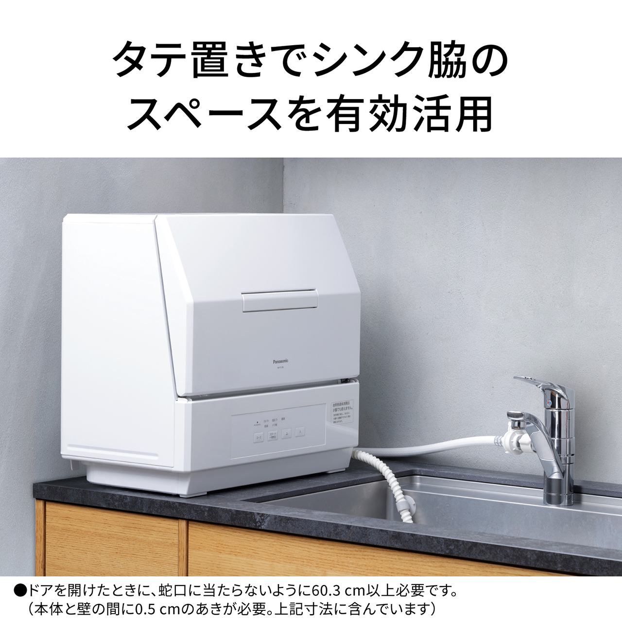 NP-TCR5 購入 - 食器洗い乾燥機 | 食器洗い乾燥機(食洗機) | Panasonic NP-TCR5 購入 - 食器洗い乾燥機 | 食器洗い乾燥機(食洗機) | Panasonic