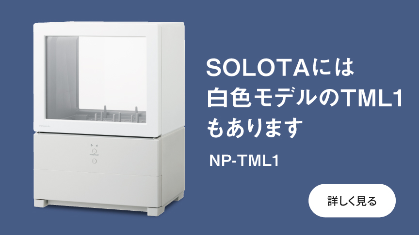 白色モデルのTML1へのリンク