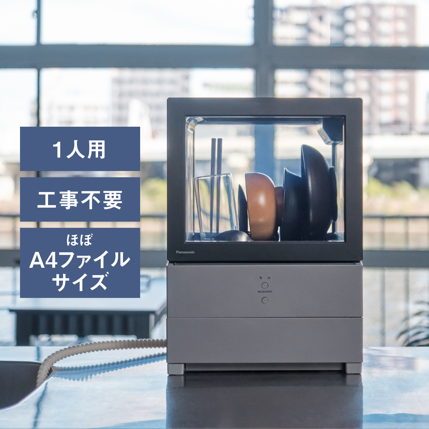 NP-TMLK1 購入 - 食器洗い乾燥機 | 食器洗い乾燥機（食洗機） | Panasonic