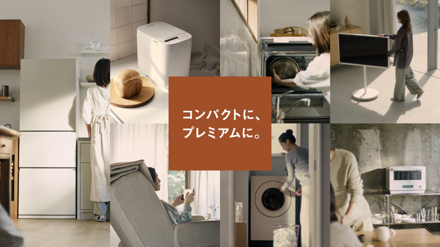 コンパクトに、プレミアムに。