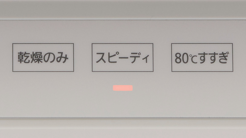スピーディコースのイメージ