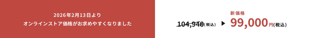 2026年2月13日よりオンラインストア価格がお求めやすくなりました｜NP-TZ500