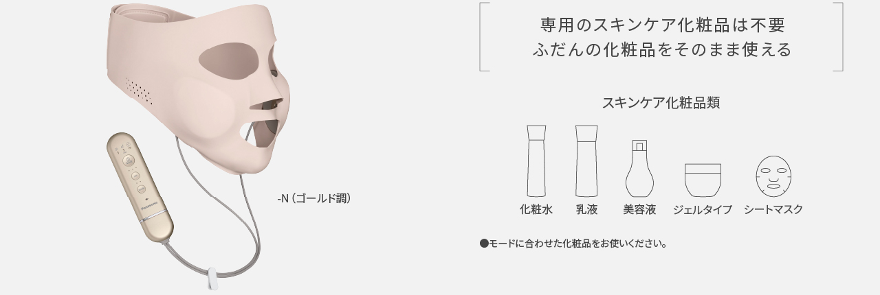 概要 マスク型イオン美顔器 イオンブースト EH-SM50 | フェイスケア