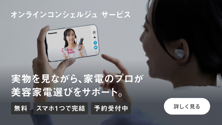 オンラインコンシェルジュサービス