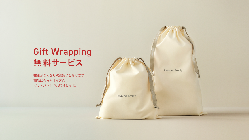 Giftg Wrapping 無料サービス 在庫がなくなり次第終了となります。商品に合ったサイズのギフトバッグでお届けします。