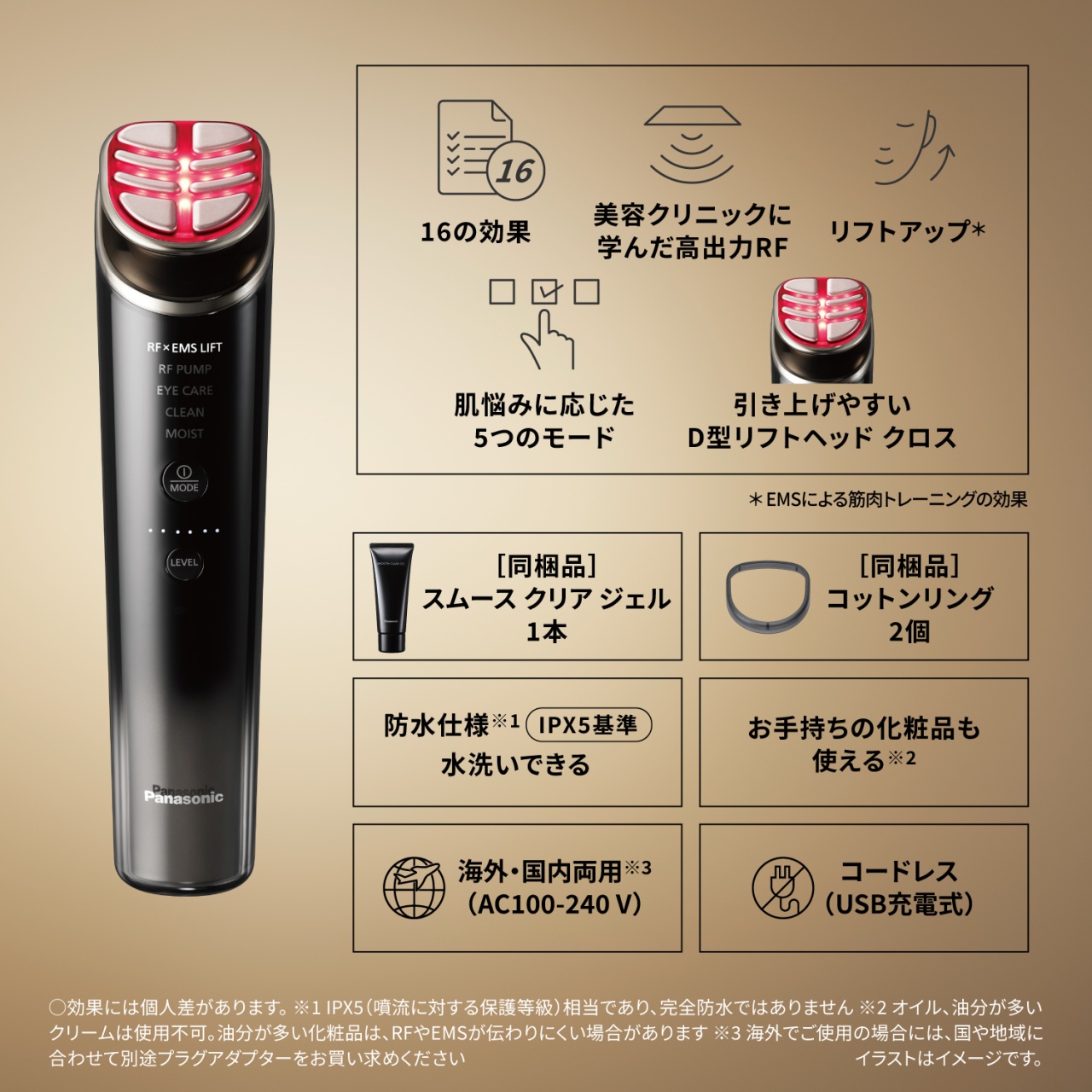 EH-SR90 購入 - リフトケア☆美顔器 バイタリフト RF LUXE | フェイス