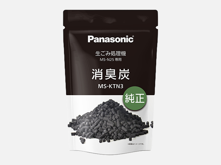 写真：消臭炭 MS-KTN3