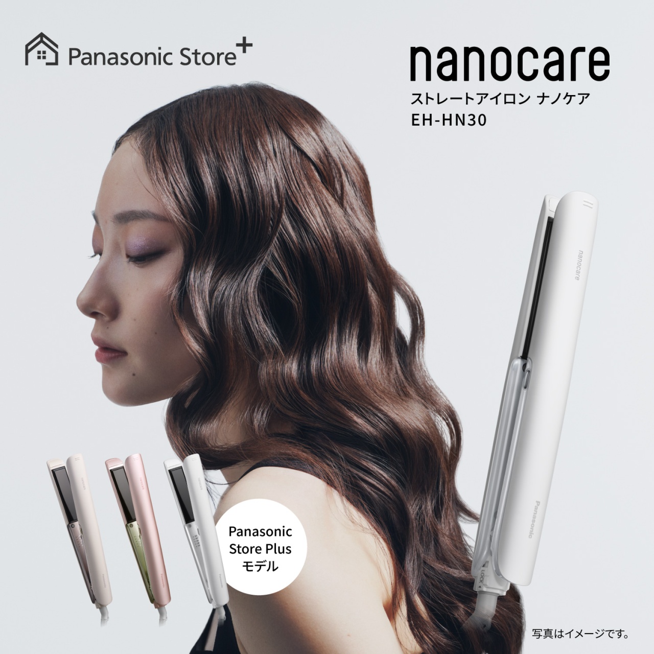 EH-HN30-W 購入 - ストレートアイロン ナノケア | ヘアケア