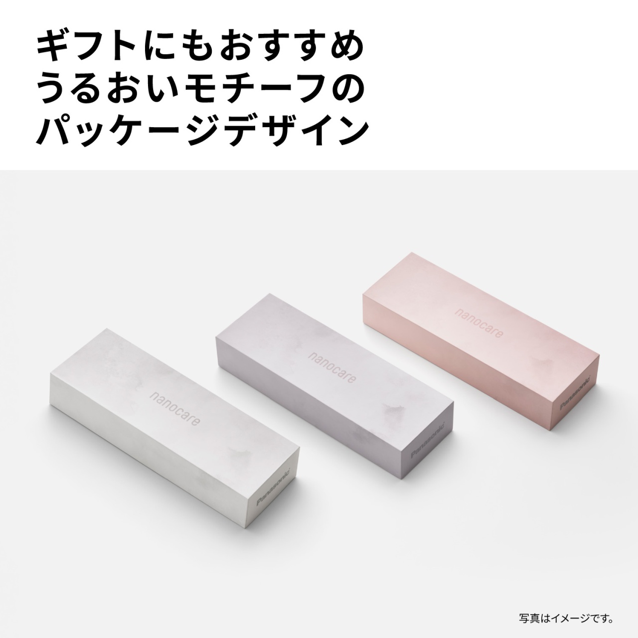 ギフトにもおすすめ　うるおいモチーフのパッケージデザイン　写真はイメージです。