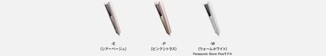 商品写真：EH-HN30 カラー：-E（シアーベージュ）,-P（ピンクシトラス）,-W（ウォームホワイト） Panasonic Store Plusモデル