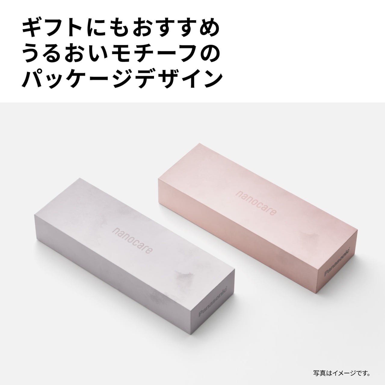 ギフトにもおすすめ　うるおいモチーフのパッケージデザイン　写真はイメージです。