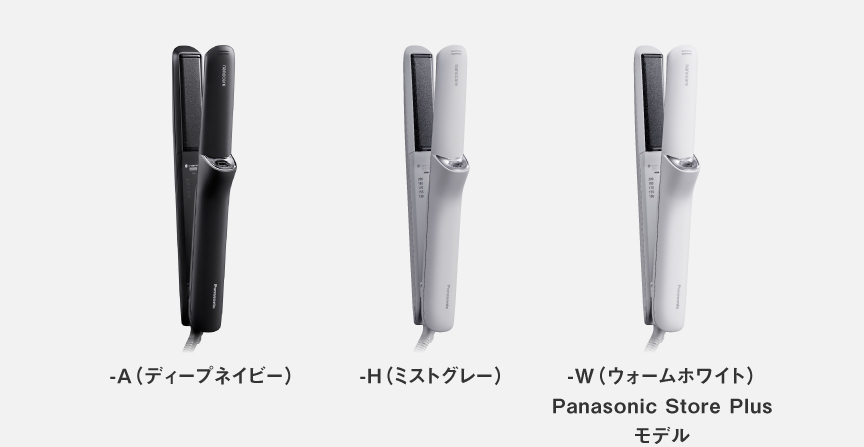 -A（ディープネイビー）,-H（ミストグレー）,-W（ウォームホワイト）Panasonic.Store Plus モデル