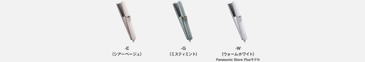 商品写真：EH-HN51 カラー：-E（シアーベージュ）,-G（ミスティミント）,-W（ウォームホワイト） Panasonic Store Plusモデル