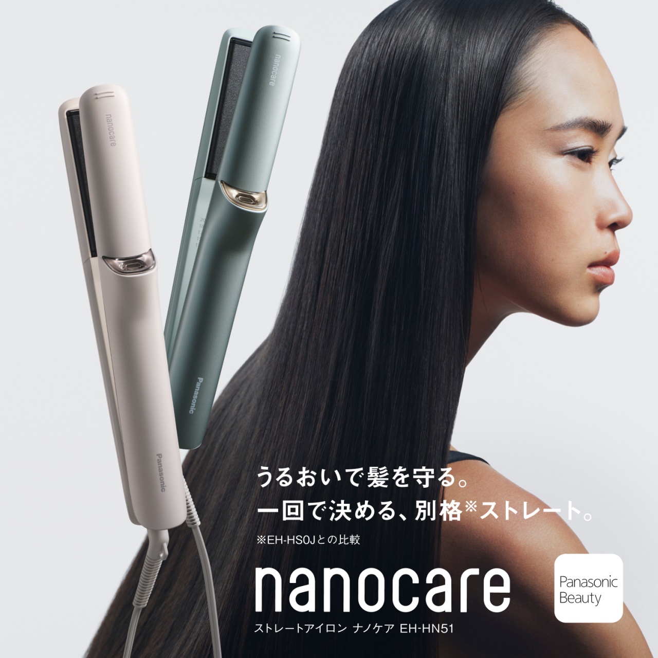 EH-HN51 購入 - ストレートアイロン ナノケア | ヘアケア（ドライヤー