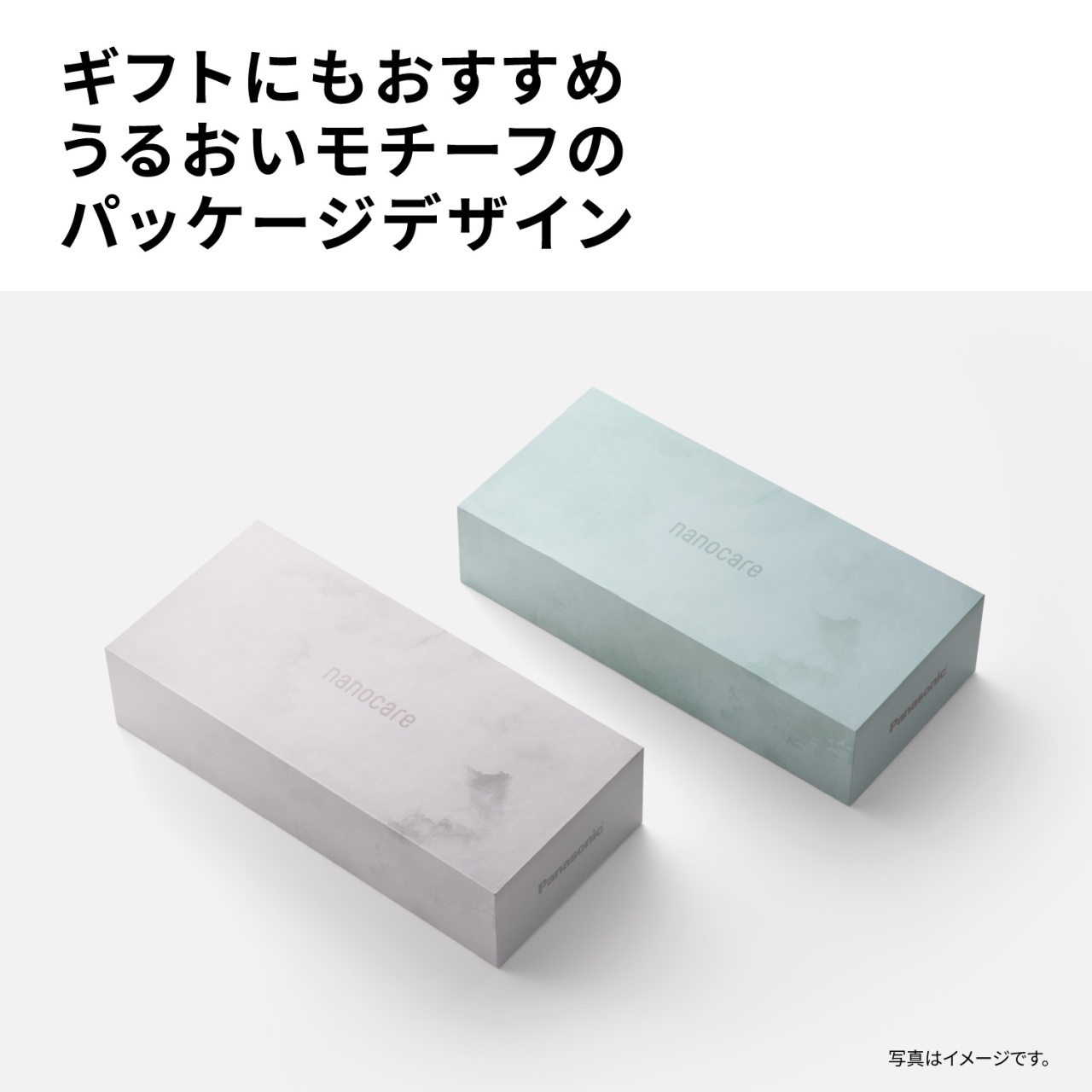 ギフトにもおすすめ　うるおいモチーフのパッケージデザイン　写真はイメージです。