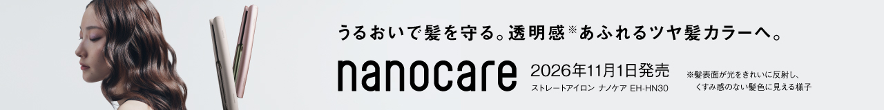 うるおいで髪を守る。透明感※あふれるツヤ髪カラーへ。2026年11月1日発売。ストレートアイロン ナノケア EH-HN30　※髪表面が光をきれいに反射し、くすみ感のない髪色に見える様子