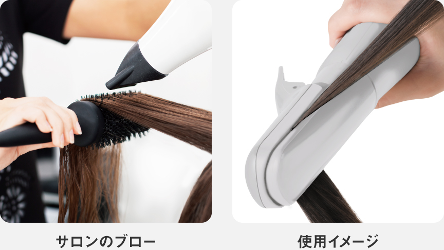 サロンのブロー,使用イメージ