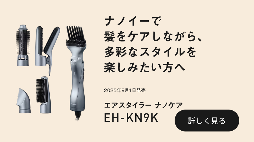 概要 くるくるドライヤー ナノケア EH-KN8J | ヘアケア（ドライヤー