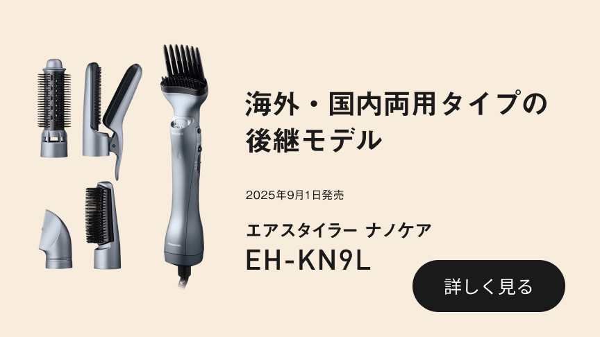 概要 くるくるドライヤー ナノケア EH-KN9F | ヘアケア（ドライヤー
