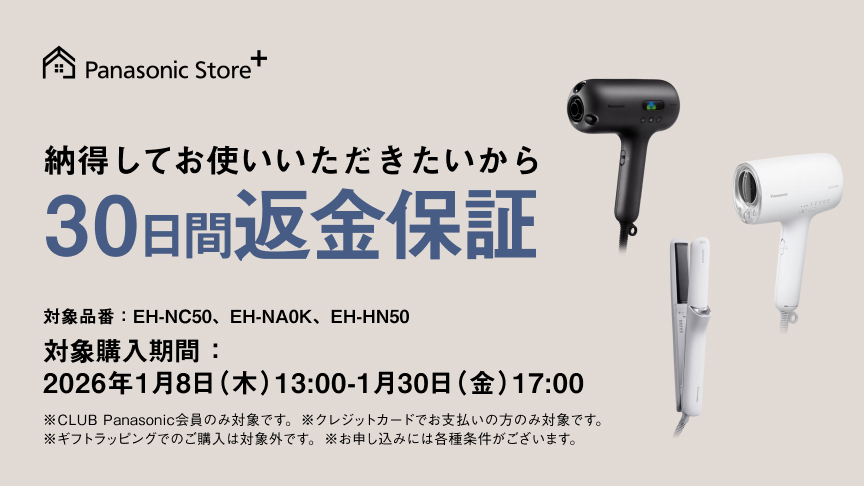 納得してお使いいただきたいから30日間返金保証