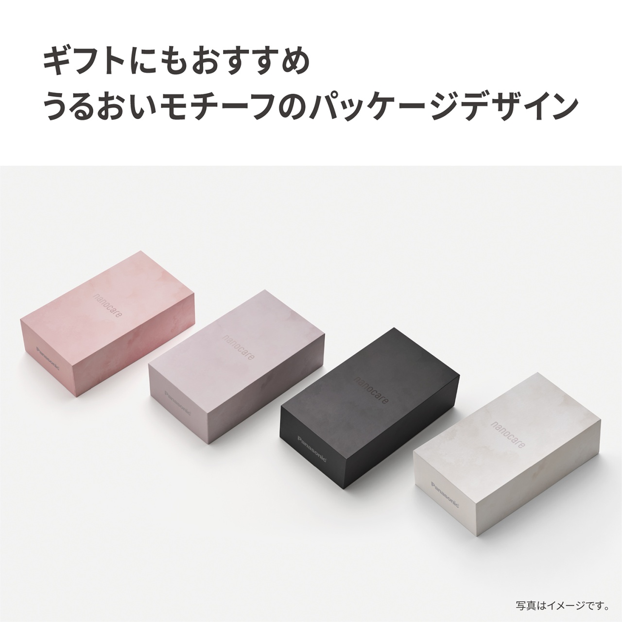 ギフトにもおすすめ　うるおいモチーフのパッケージデザイン　写真はイメージです。