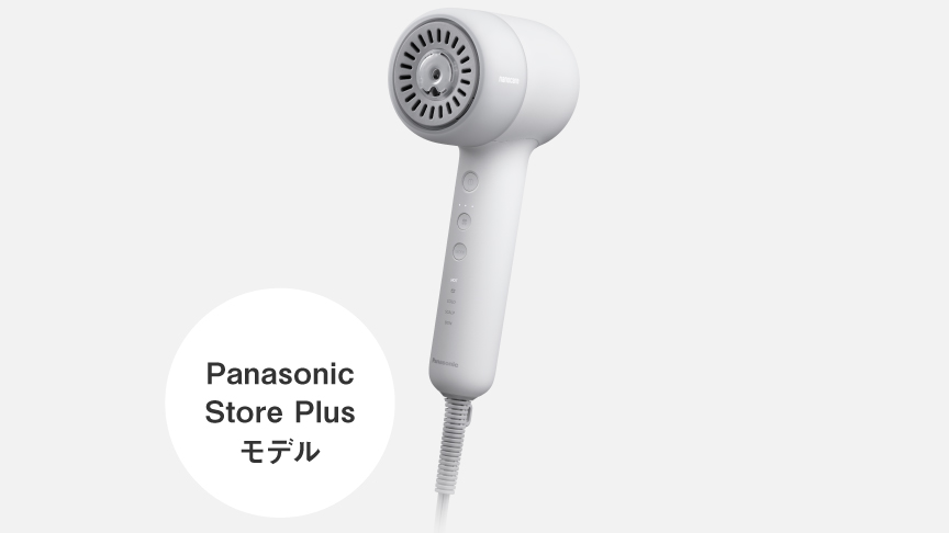 Panasonic Store Plusモデル 限定カラー「ウォームホワイト」