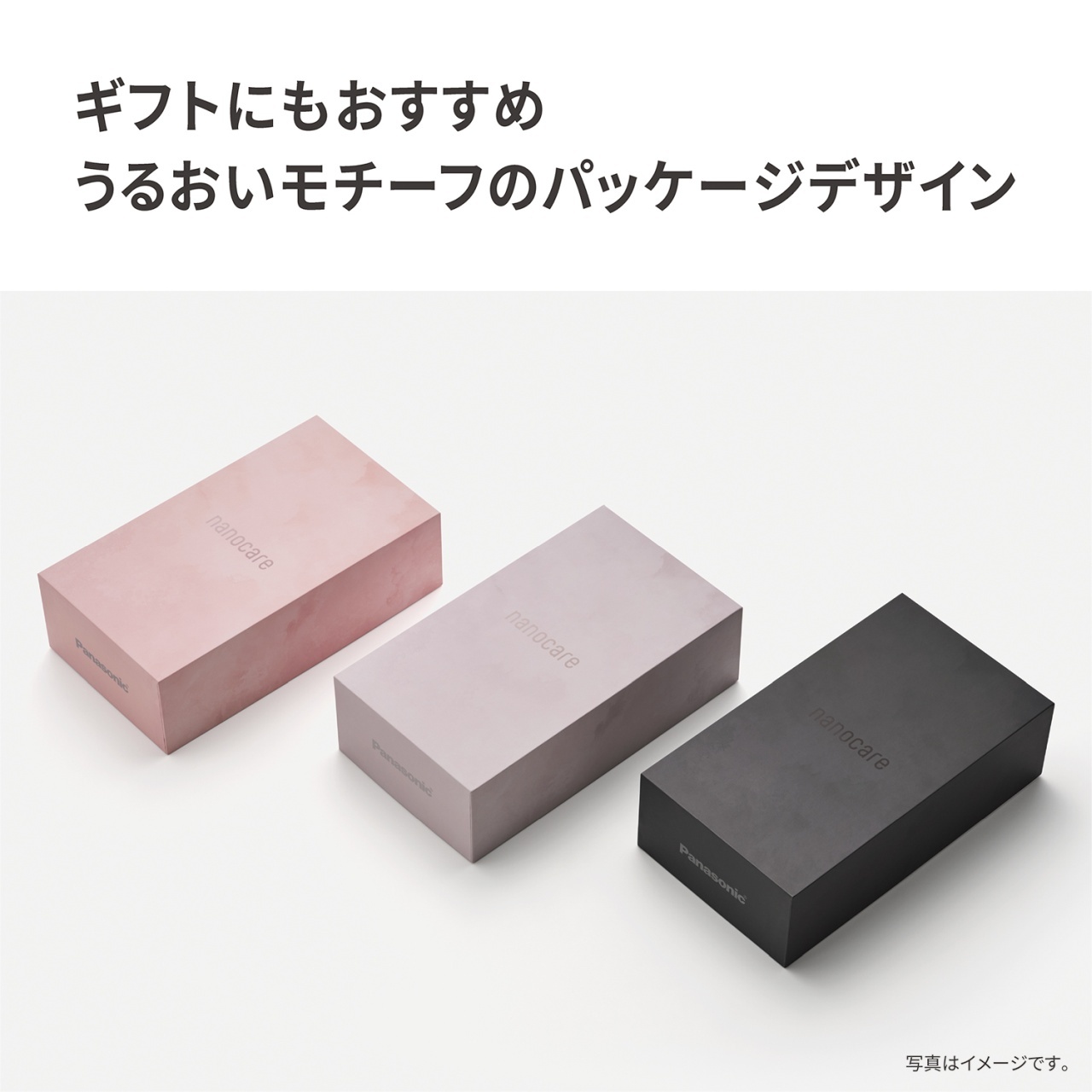 ギフトにもおすすめ　うるおいモチーフのパッケージデザイン　写真はイメージです。