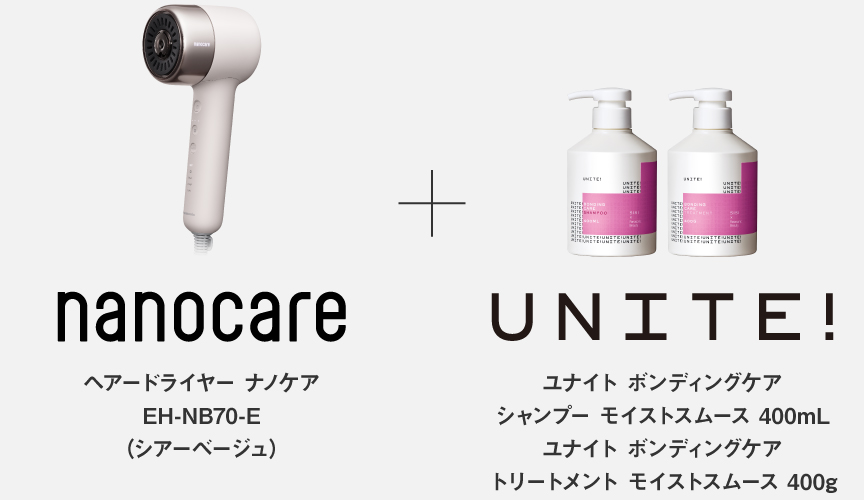 ヘアードライヤー ナノケア EH-NB70（シアーベージュ）+ユナイト ボンディングケア シャンプー モイストスムース 400ml、ユナイト ボンディングケア トリートメント モイストスムース 400g